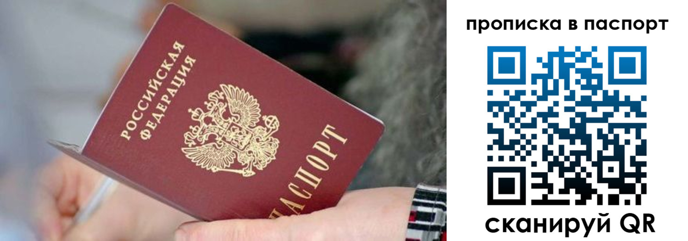 временная регистрация поиск в Аше