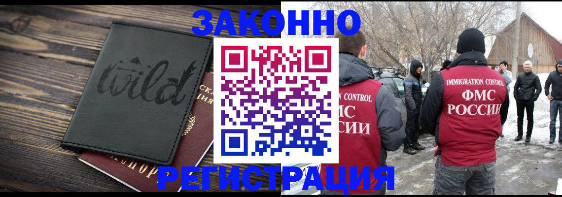прописка гарантия в Аше