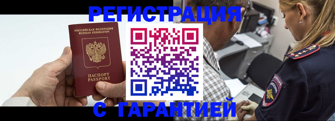 регистрация в Аше