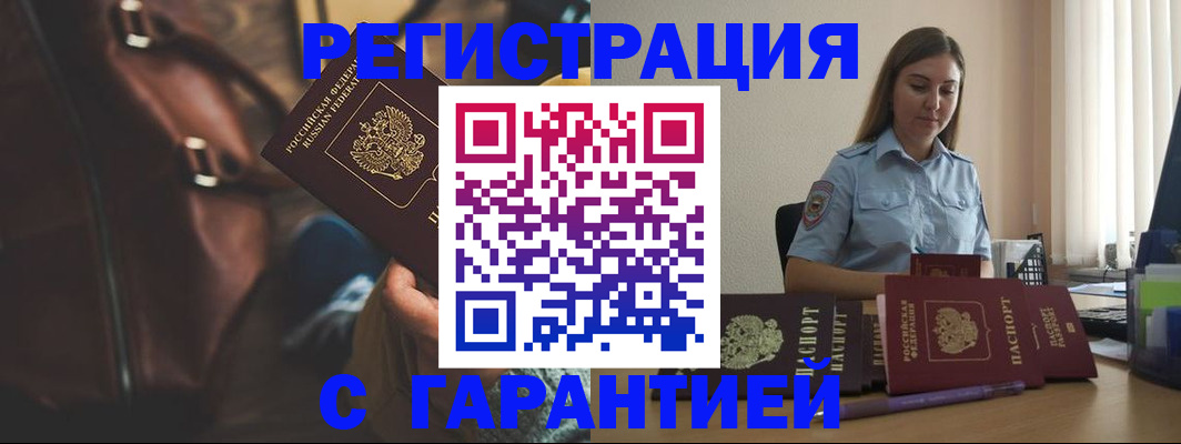 регистрация для дет. сада в Аше